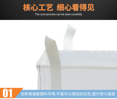 厂家直发集装袋污泥桥梁预压吨包太空袋黄沙水泥吨袋 ,罗庄区思骋吨袋包装厂