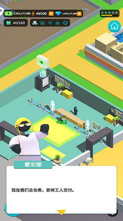闲置食品厂官方版下载