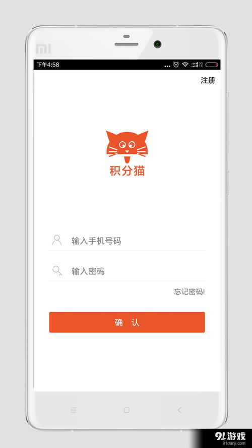 积分猫安卓下载 积分猫v1.7.9最新手机版下载 91手游网