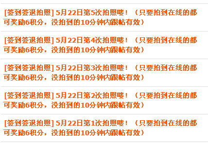 第十四期新人积分培训,最新最全积分知识适时奉上