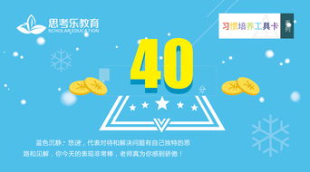 积分卡