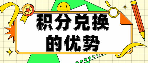 积分商城平台设置积分兑换的优势