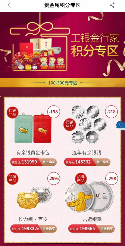 重要提醒丨年底了,您的部分积分即将到期,快来兑换吧