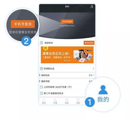 e海通财 邀请 加入通享会员,特权多多,积分多多,商品多多 资讯
