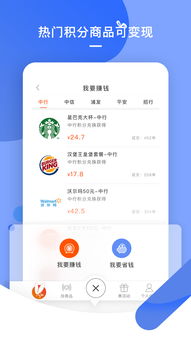 积分兔子app安卓版 积分兔子下载 2.1.1 手机版 河东软件园