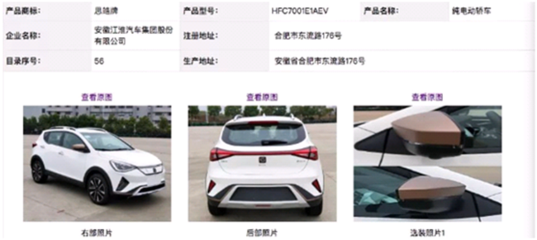 江淮傍上大众却沦为代工厂 合资风潮或只为双积分