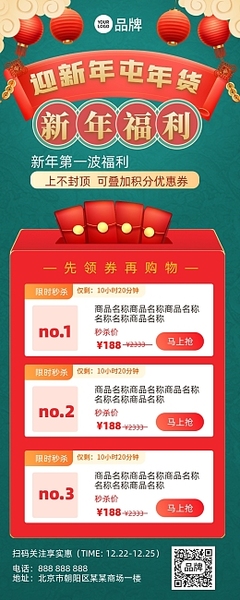 元旦产品海报相关: