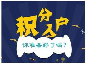 武汉积分落户条件 2019年武汉市积分落户新政策