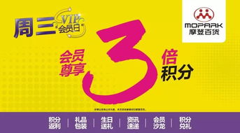 3倍积分 积分返利 进来 摩登百货让独宠你