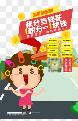 积分图片素材 免费积分png设计图片大全 图精灵