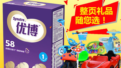 购买圣元优博产品的积分在哪里可以兑换礼品?