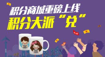 微信积分商城解决方案