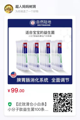 清仓:进口三大菌株,不到1元1条!99元吃三个月!