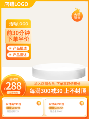 药店积分药店积分模板图片在线制作