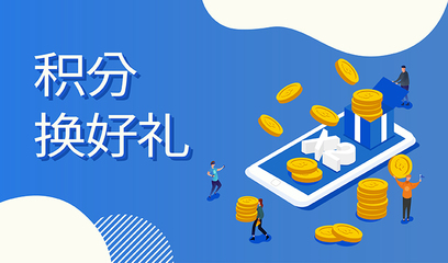 和泰积分商城上线啦,快领了这波福利!