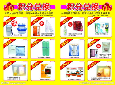 化妆品特价图片