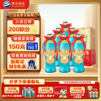 洋河某东精选:24款洋河