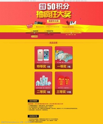 天猫产品搜索图片素材