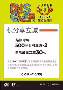 ole精品超市 超级会员月来袭 年度热销品牌低至5折