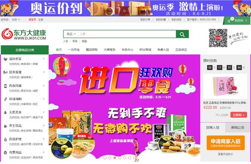 东方大健康手机版如何下载