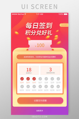 礼