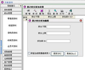 服装店积分软件,服装直营店软件