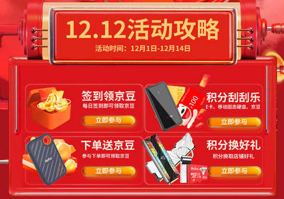 别犹豫了!双十二必购清单:实惠又好用的存储产品推荐