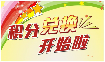 如何让你的消费积分变现?
