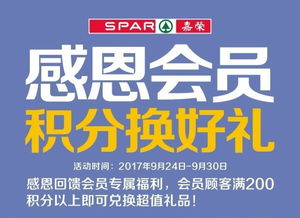 您有一份积分兑换奖品还未领取,请及时兑换