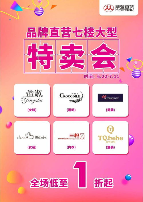 摩登超级年中庆 流行商品1换3倍倾城钜惠 千 品牌放暑 价 5倍积分抵现 社群领券最高减90元