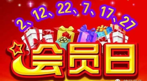 积分兑换进行时......
