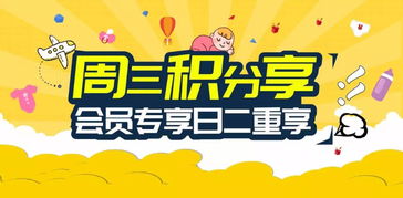 积分周三享丨翻倍 翻倍 积分大抽奖了