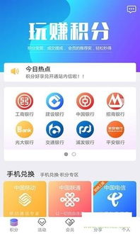 积分好享兑app 积分好享兑 v4.2.0 安卓版 起点软件园