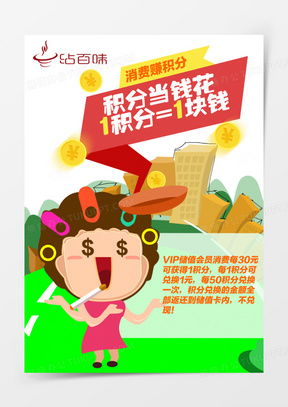 积分兑换产品png图片素材免费下载 png格式 熊猫办公