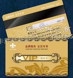 磁条积分卡超市磁条卡制作磁条会员卡积分卡厂家图片
