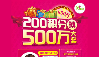 200积分搏500万大奖_腾讯·大楚网