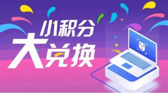 广东禧积分 催生新职业形态 提供多元就业渠道