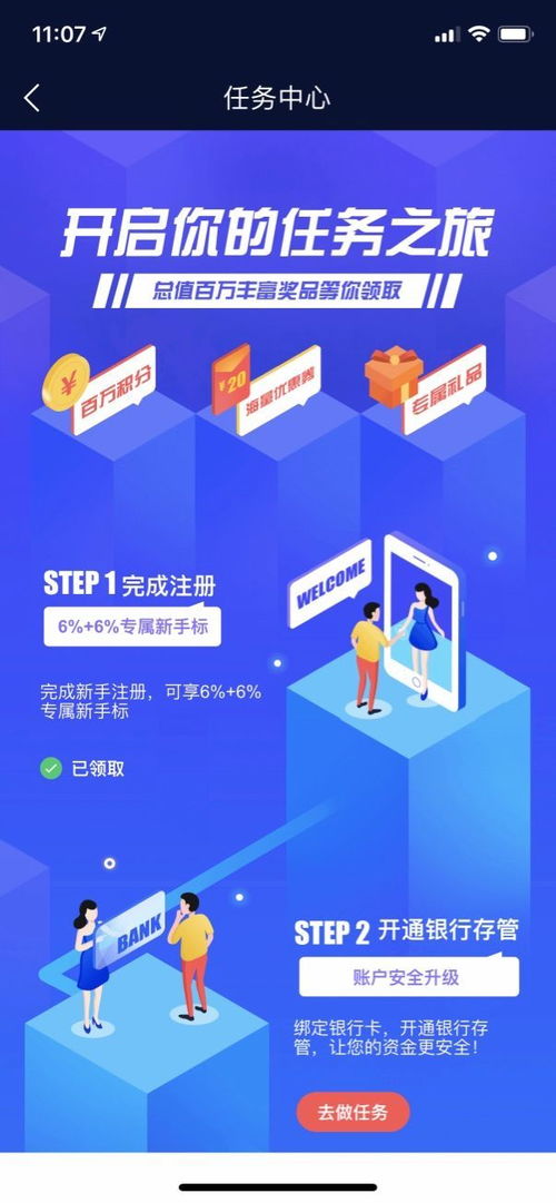 拆解aarrr模型 全互金行业都在用的6大留存法