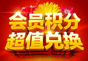 积分兑换清零倒计时,没兑换礼物的亲要加快速度啦