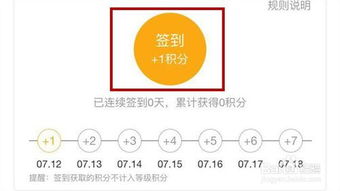 支付宝怎么参加签到得蚂蚁积分活动