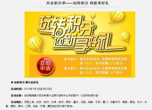 玩转积分 迎新享好礼
