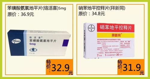 会员独享 高血压日撞上会员日 双倍积分 特价 打折 换购 实惠享不停
