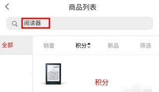 我怎么用农行信用卡上面的积分兑换商品