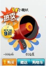 【车队积分】最新最全车队积分 产品参考信息