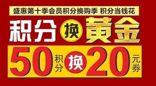 省钱 万和堂超级积分日来临 每月26 27 28日连续三天会员积分超级大放送