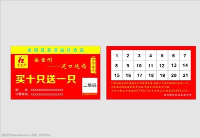 积分卡图片-