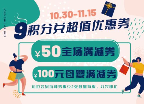 ole精品超市 9积分兑7大优惠券,百款好物享10倍积分