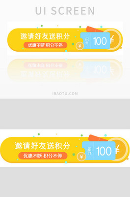 积分图片-积分素材-积分海报