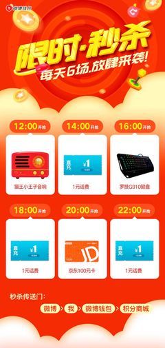 #积分妹送福利#积分商城【限时秒杀】专区惊现热门兑换礼品猫王小王子音响,罗技G910键盘,京东100元卡,今天限时积分一半兑!还有小积分福利,1元话费,数量有限!6场秒杀,时间如下↓↓第一场开始啦