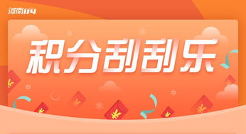 订联秘送红包 2000万积分任你抽 推荐好友订购领红包 戳进来
